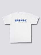Juice Box Shelf T-Shirt