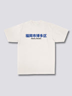 Juice Box Shelf T-Shirt