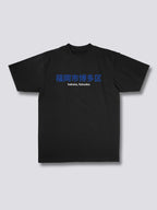 Juice Box Shelf T-Shirt