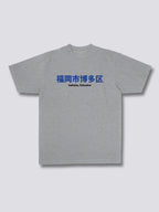 Juice Box Shelf T-Shirt